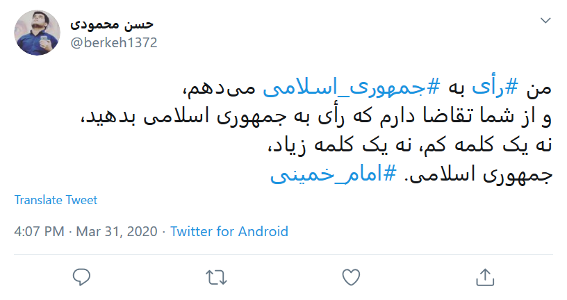 آری به جمهوری اسلامی؛ نه به هرچه غیر از آن!