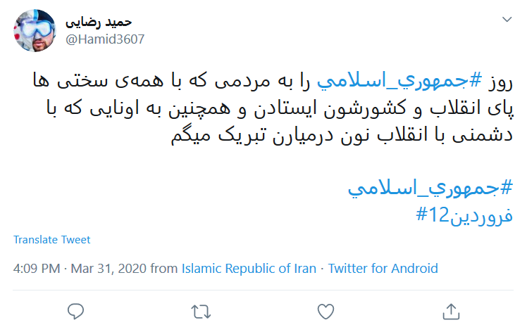 آری به جمهوری اسلامی؛ نه به هرچه غیر از آن!