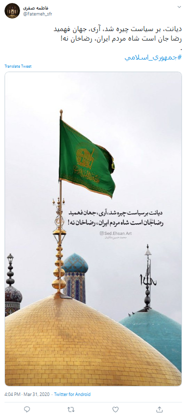 آری به جمهوری اسلامی؛ نه به هرچه غیر از آن!
