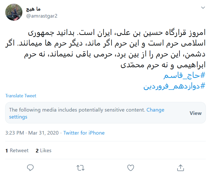 آری به جمهوری اسلامی؛ نه به هرچه غیر از آن!