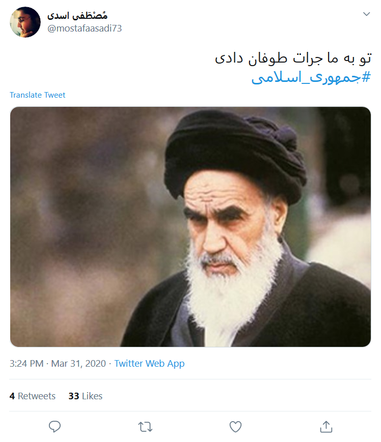 آری به جمهوری اسلامی؛ نه به هرچه غیر از آن!