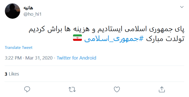 آری به جمهوری اسلامی؛ نه به هرچه غیر از آن!