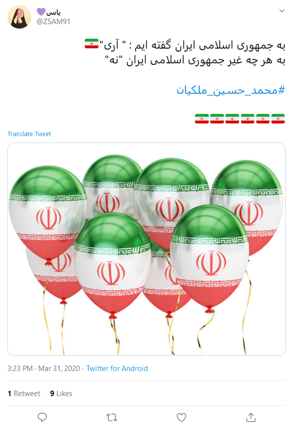آری به جمهوری اسلامی؛ نه به هرچه غیر از آن!