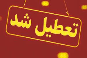 اماکن عمومی سطح شهر یزد تعطیل است