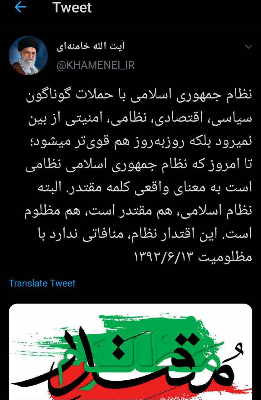 نظام اسلامى، هم مقتدر است، هم مظلوم