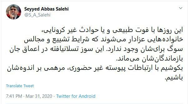 وزیر فرهنگ و ارشاد اسلامی از ارتباطات غیرحضوری و اهمیت آن نوشت