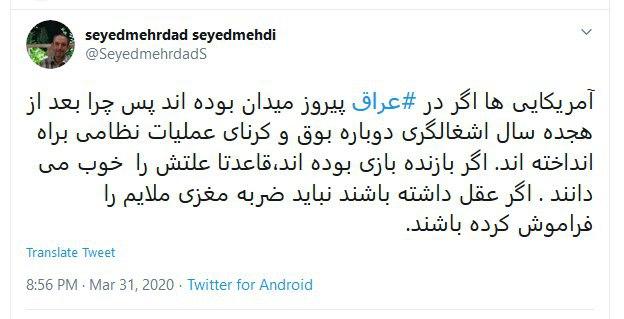 واکنش رئیس خبرگزاری صدا و سیما به اقدام جدید آمریکا