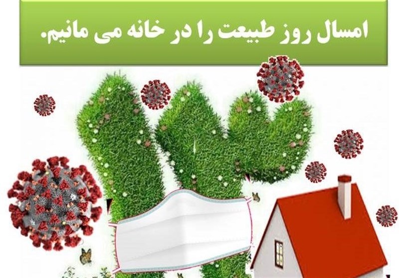 خطر مرگ؛ سیزده را در خانه بدر کنید