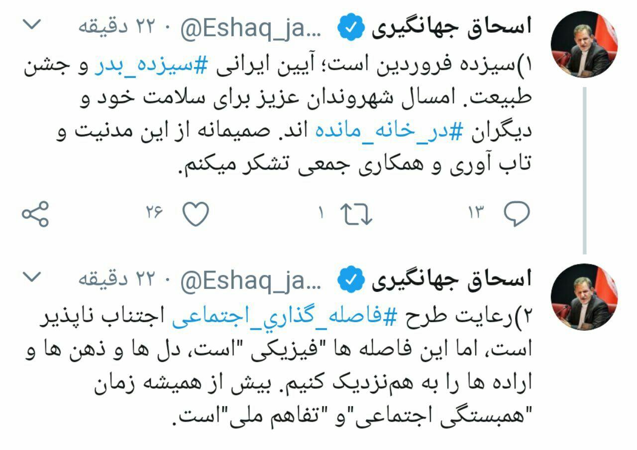 بیش از همیشه زمان همبستگی اجتماعی و تفاهم ملی است