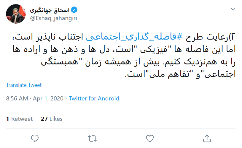 ضرورت افزایش همبستگی اجتماعی در عین فاصله گذاری اجتماعی