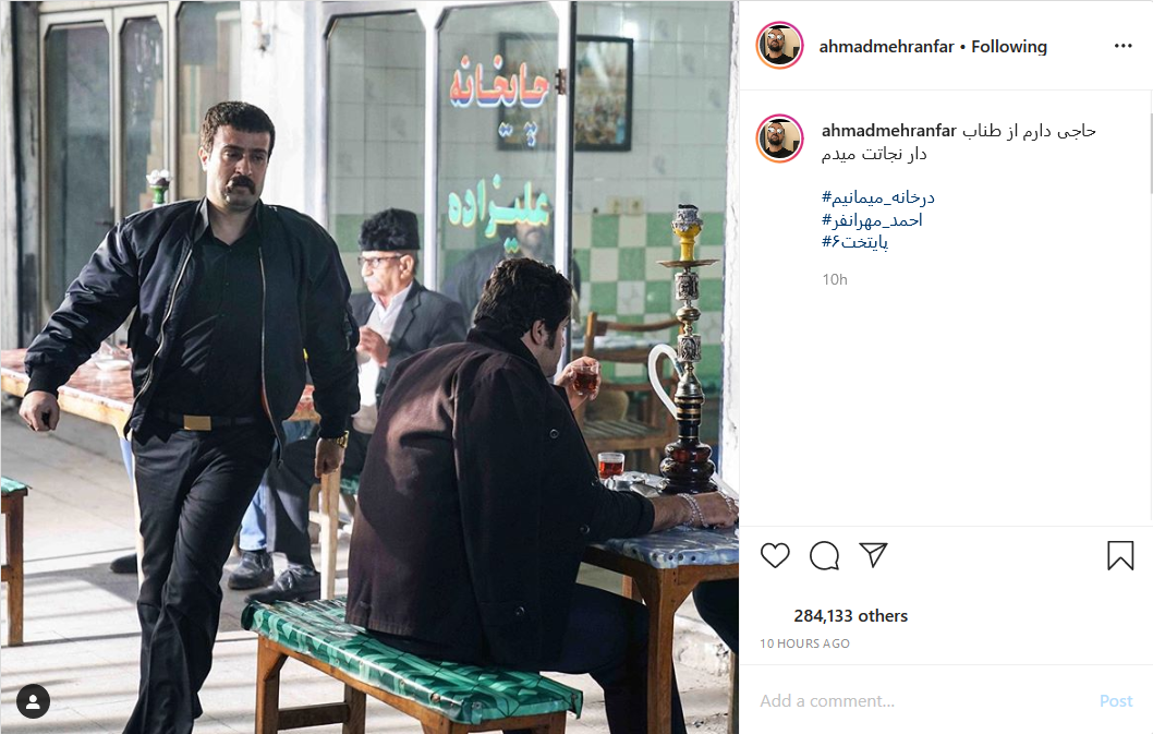 عکسی که احمدمهران&zwnj;فر از سکانسی از &laquo;پایتخت ۶&raquo; منتشر کرد