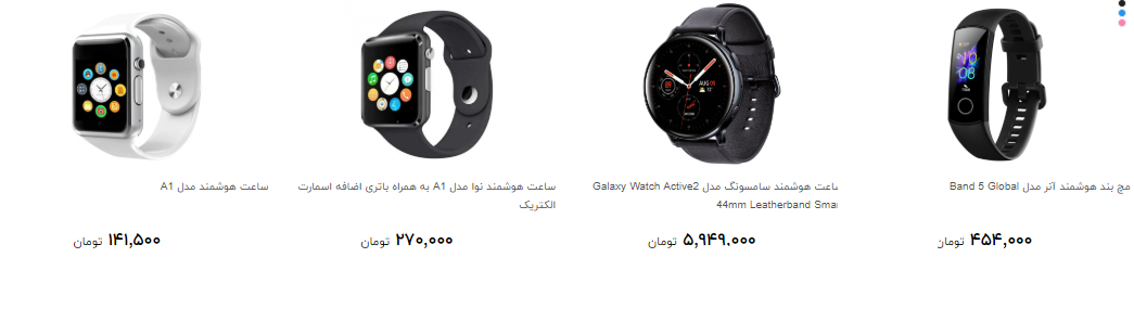 انواع ساعت هوشمند را چند بخرم؟