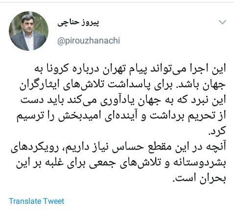 رویکر بشر دوستانه برای غلبه با بحران کرونا رویکر بشر دوستانه برای غلبه با بحران کرونا