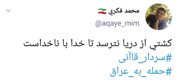 سردار قاآنی