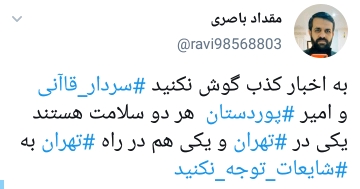 سردار قاآنی
