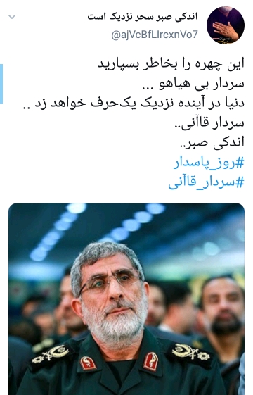 سردار قاآنی
