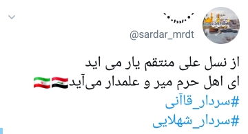 سردار قاآنی