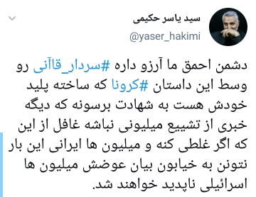 سردار قاآنی