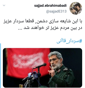سردار قاآنی