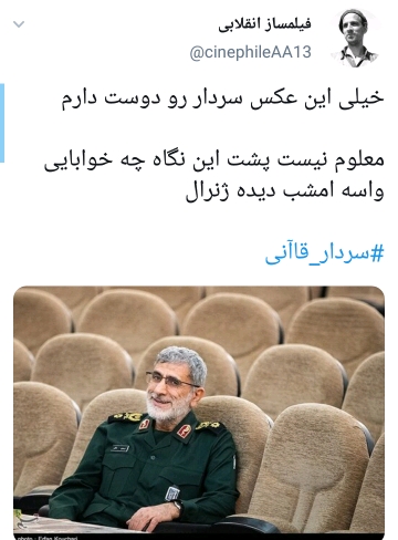 سردار قاآنی