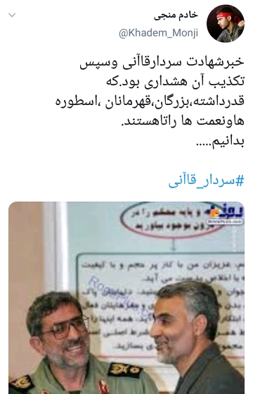 سردار قاآنی