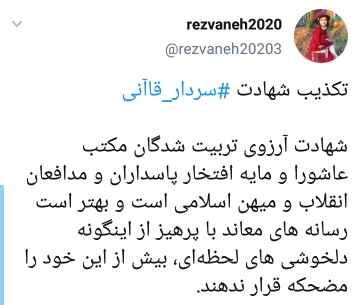 سردار قاآنی