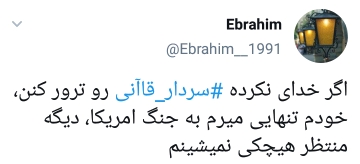 سردار قاآنی