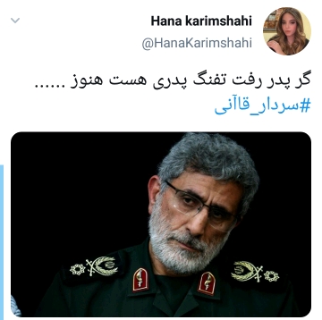 سردار قاآنی