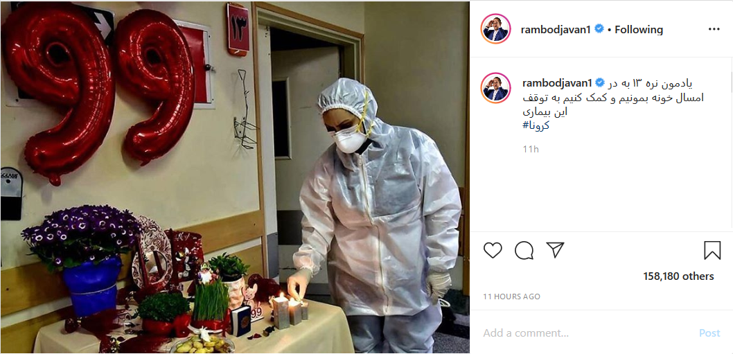 توصیه رامبد جوان برای ماندن در خانه در روز طبیعت