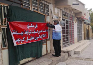 پلمب یک واحد نانوایی در شهرستان پارسیان