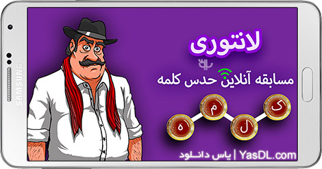 سیزده را در خانه به در کن/بهترین بازی فکری های فضای مجازی برای بزرگسالان و کودکان