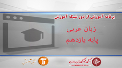 دانلود فیلم کلاس بازی و ریاضی، پایه اول ابتدایی مورخ ۱۳ فروردین