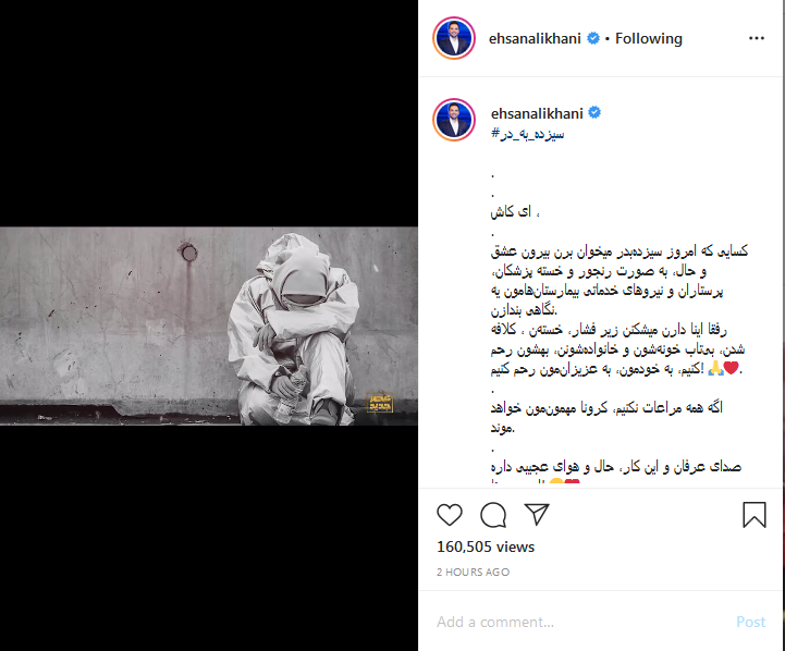 علیخانی