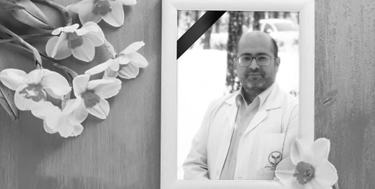 وحید یحیوی شهید خدمت نظام سلامت خراسان شمالی
