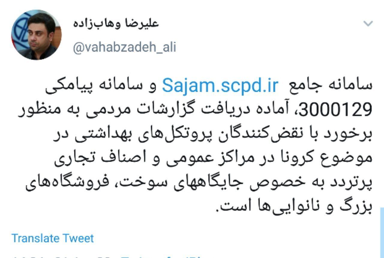 وهاب زاده 