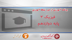 دانلود فیلم کلاس بازی و ریاضی، پایه اول ابتدایی مورخ ۱۳ فروردین