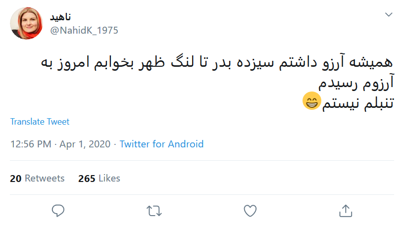 واکنش کاربران فضای مجازی در روز #سیزده_به&zwnj;در