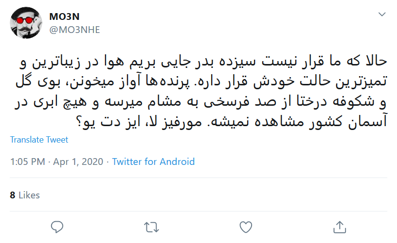 واکنش کاربران فضای مجازی در روز #سیزده_به&zwnj;در
