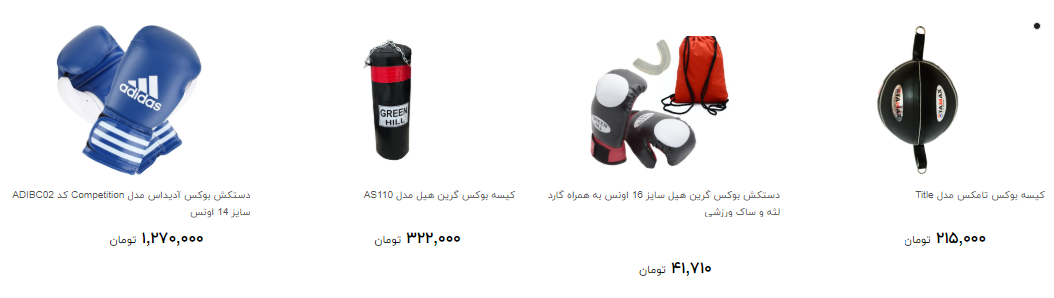 لوازم ورزشی رزمی را چند بخریم؟