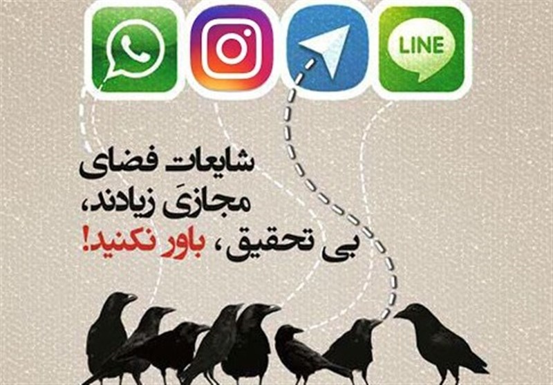 دستگیری شایعه پرداز کرونایی در اراک