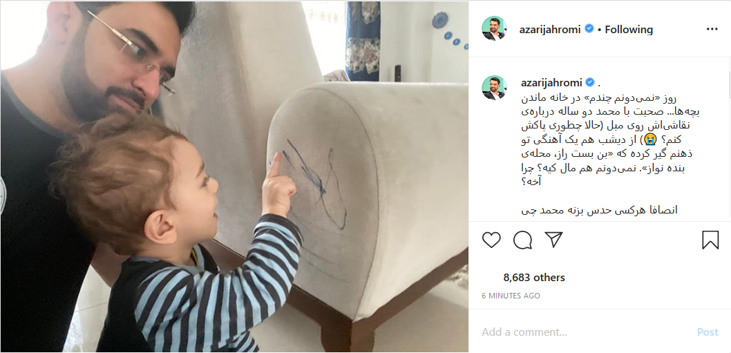 تصویر وزیر ارتباطات و پسر دوساله اش در روز طبیعت