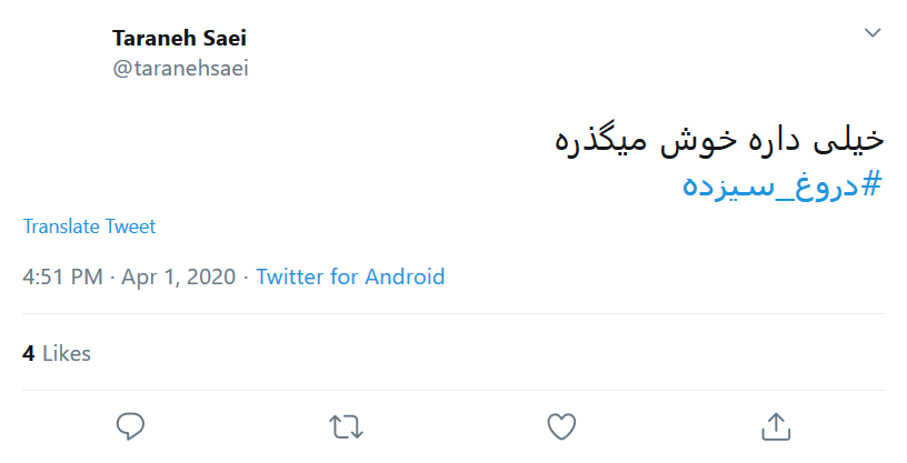 #دروغ_سیزده را نگوییم امتیاز این مرحله را از دست می&zwnj;دهیم؟!