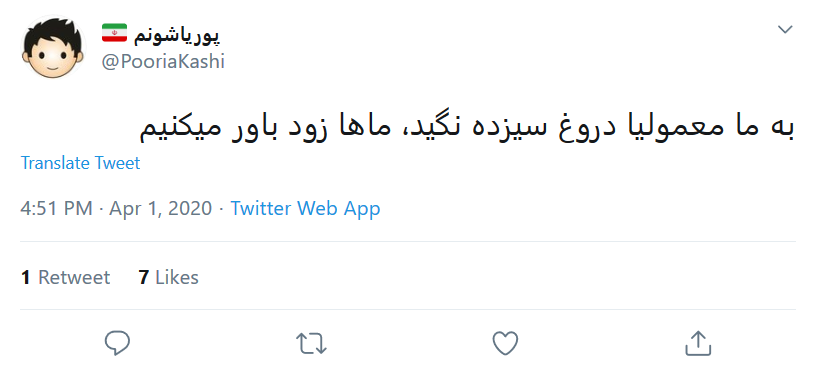 #دروغ_سیزده را نگوییم امتیاز این مرحله را از دست می&zwnj;دهیم؟!