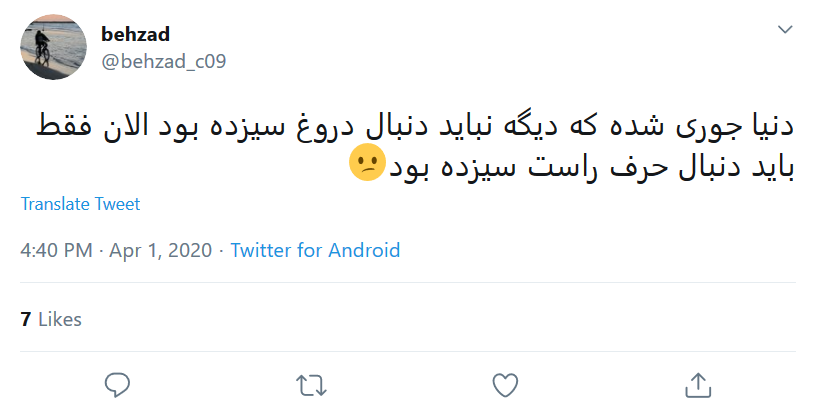 #دروغ_سیزده را نگوییم امتیاز این مرحله را از دست می&zwnj;دهیم؟!