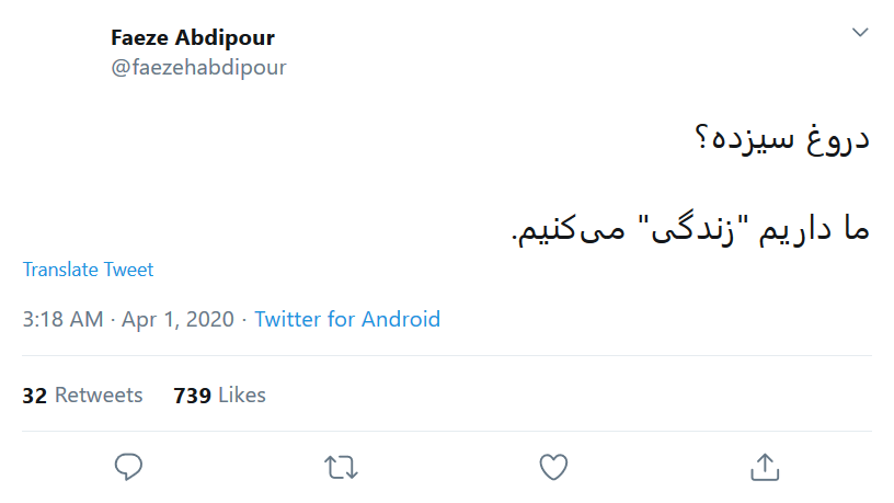 #دروغ_سیزده را نگوییم امتیاز این مرحله را از دست می&zwnj;دهیم؟!