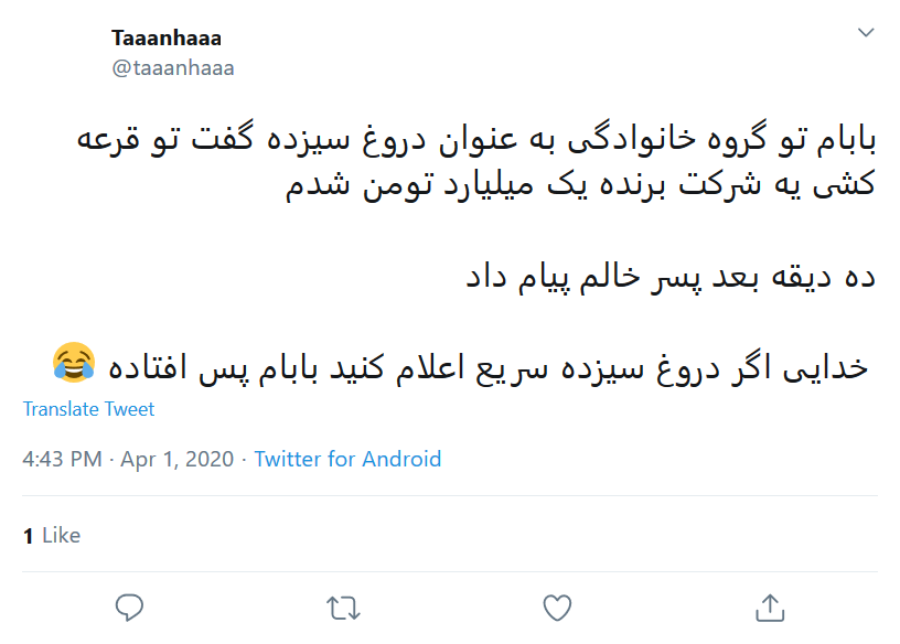 #دروغ_سیزده را نگوییم امتیاز این مرحله را از دست می&zwnj;دهیم؟!