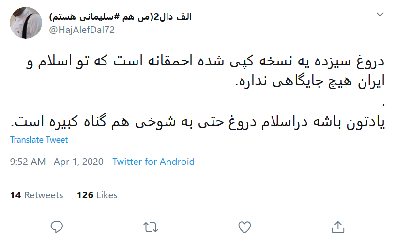 #دروغ_سیزده را نگوییم امتیاز این مرحله را از دست می&zwnj;دهیم؟!