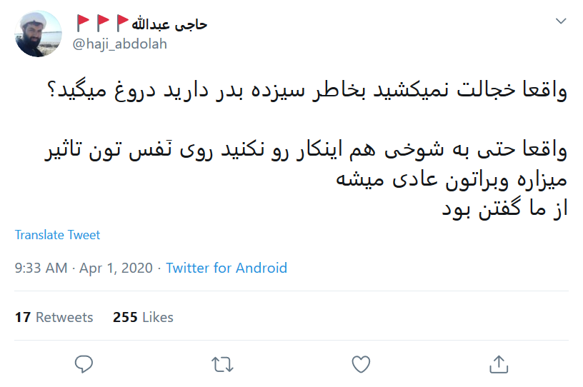 #دروغ_سیزده را نگوییم امتیاز این مرحله را از دست می&zwnj;دهیم؟!