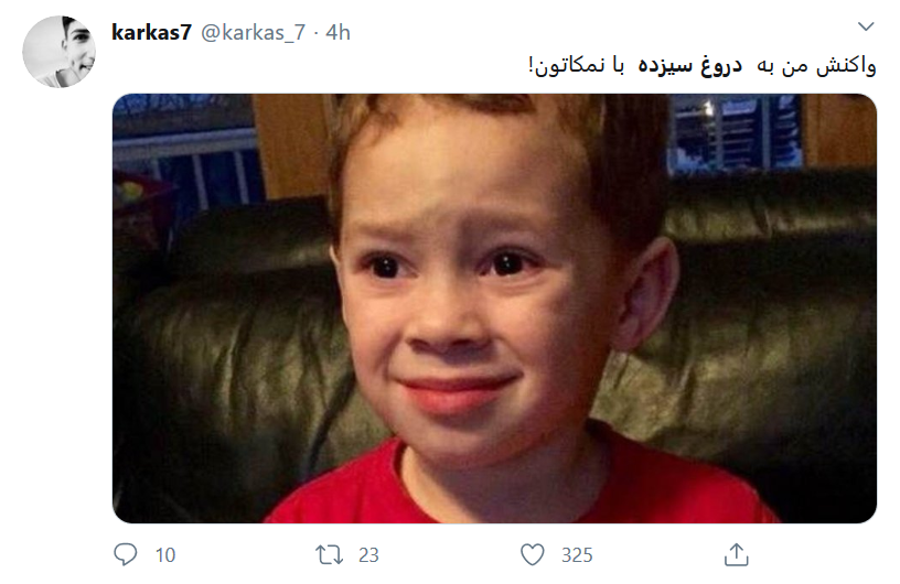 #دروغ_سیزده را نگوییم امتیاز این مرحله را از دست می&zwnj;دهیم؟!