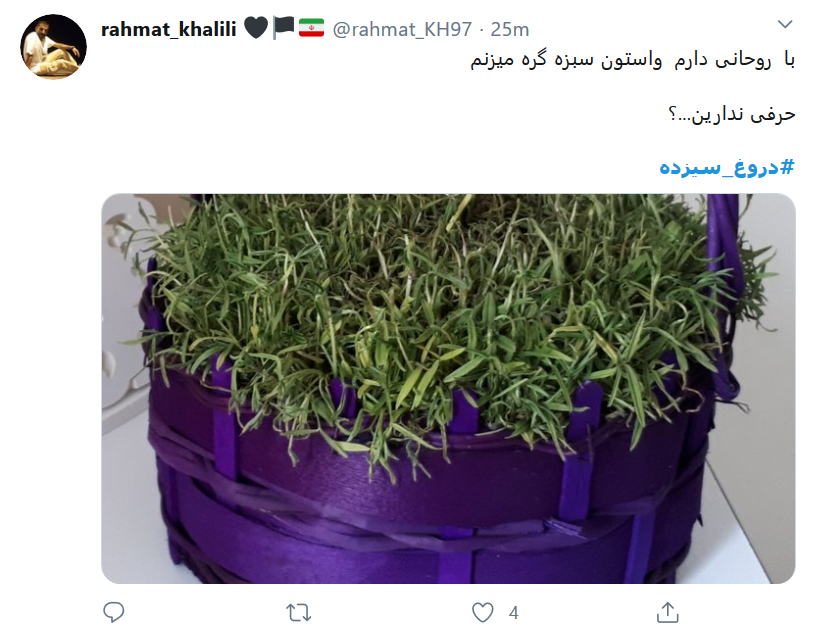 #دروغ_سیزده را نگوییم امتیاز این مرحله را از دست می&zwnj;دهیم؟!